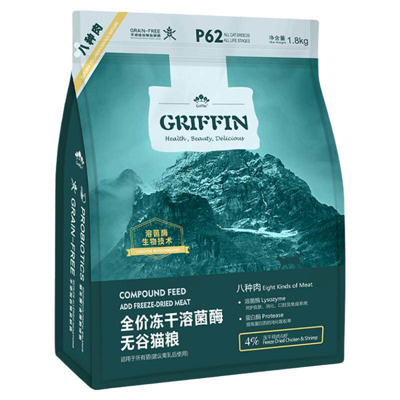 贵芬猫粮 P62八种肉喜马拉雅全价冻干溶菌酶无谷猫粮成猫粮幼猫粮