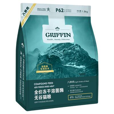 贵芬P62八种肉猫粮【高蛋白】