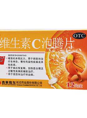 [敖东]维生素C泡腾片1g*12片/盒
