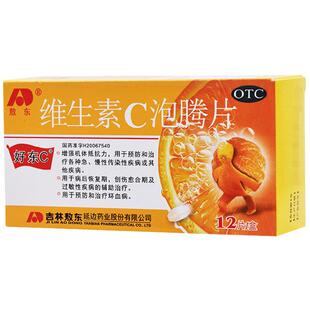 敖东维生素C泡腾片12片儿童旗舰店VC官方复合正品免疫力增强OTC
