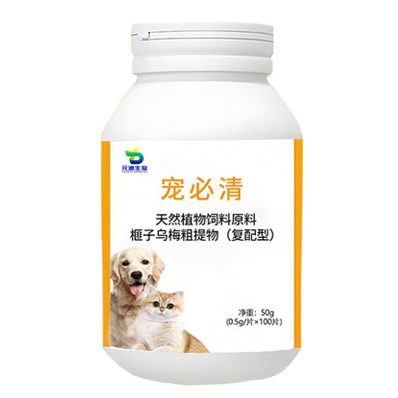 宠必清猫咪狗狗驱线虫专用宠物土