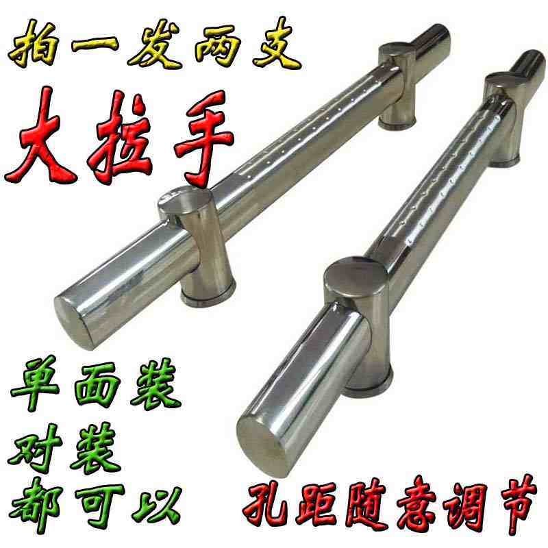 不锈钢把手农村大铁门单面大拉手木门玻璃门前后对装孔距随意调节