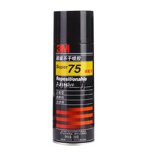 3M 75喷胶不干胶水喷雾型胶水多用胶280g敏压型细颗粒可重复粘贴3m喷胶3M胶水 不干喷胶 硅藻泥专用 培训专用