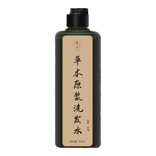 植物侧柏叶无患子何首乌姜根当归皂角草本控油养发无硅油洗发水