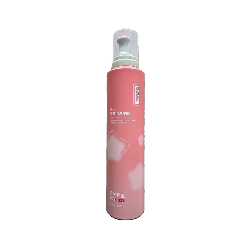 发动如歌懒人速卷护卷泡沫发蜡