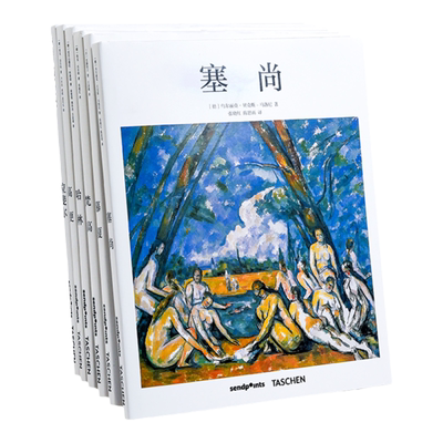 【基础艺术2.0】系列6本套装