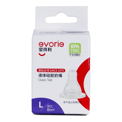 爱得利标准口径奶嘴 十字孔硅胶奶嘴单粒盒装带空气阀防胀气 包邮