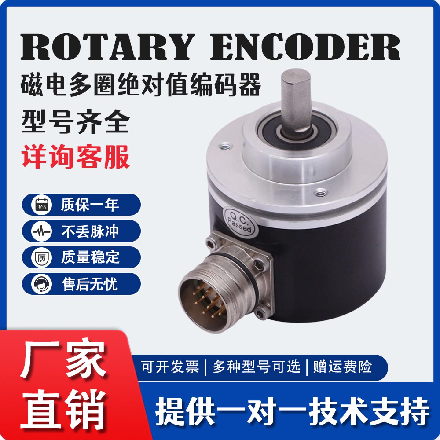 磁电多圈值编码器 带断电记忆功能 测量位移角度速度传感器