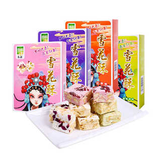 西安特产秦祺雪花酥休闲零食小吃陕西贵妃百花酥独立包装品礼盒装