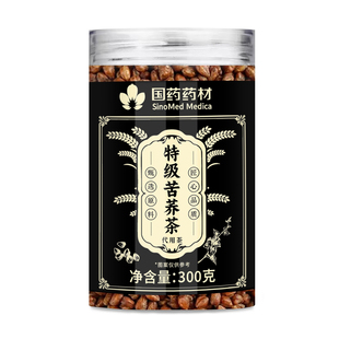 特级黑苦荞茶三高大凉山荞麦血正宗浓香麦香糖正品官方旗舰店atl