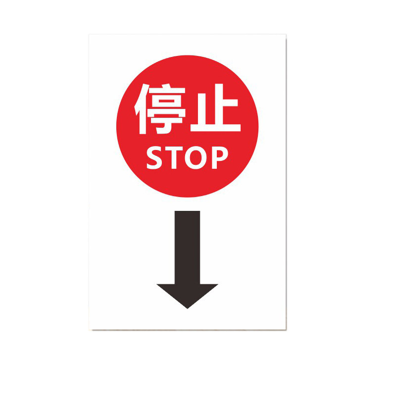 急停按钮标识电扶梯紧急停止标识