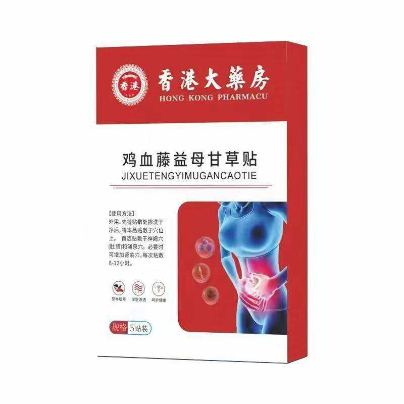 香港大药房鸡血藤益母草贴呵护女性调理暖贴女生调理贴官方正品店