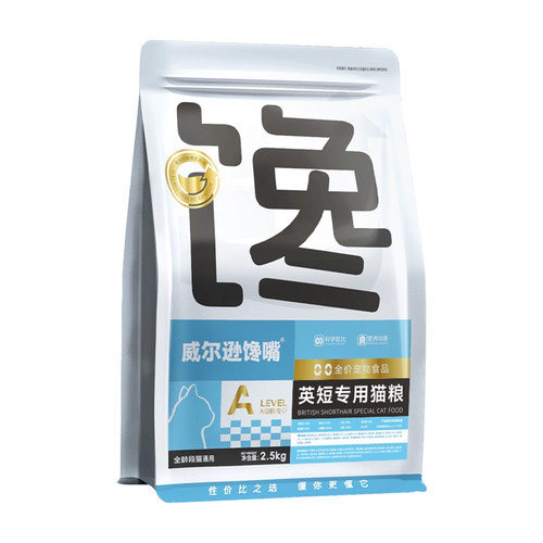 威尔逊馋嘴 英短专用猫粮蓝白蓝猫助益毛发冻干粮营养长肉猫粮