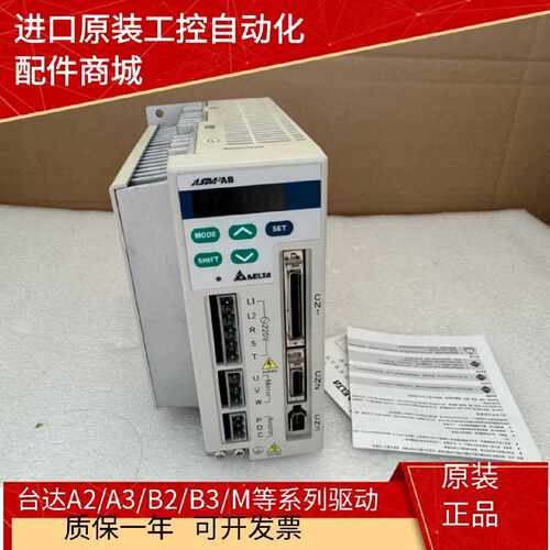 议价台达驱动器ASD-A0121/0221/0421/0721/1521/B0121/022/04/072