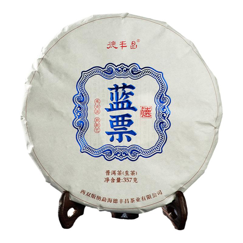生茶布朗山普洱德丰昌