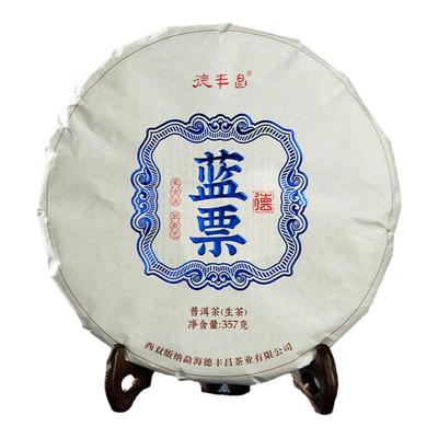 生茶布朗山普洱德丰昌