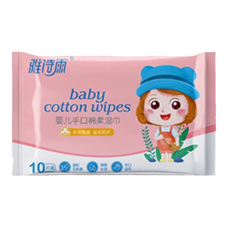 10片装湿巾纸宝宝专用小包便携