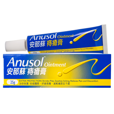 Anusol安那苏痔疮膏25g软膏内痔外痔混合痔消肉球便血痔疮塞