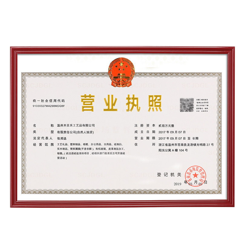 营业执照框架挂墙正本a3卫生许可证框三合一相框摆台个体工商户