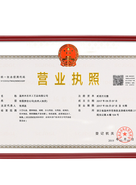 营业执照框架多款可选满足需求