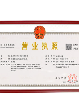 营业执照框架多款可选满足需求