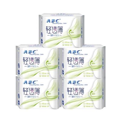 ABC卫生巾透气超薄迷你日用