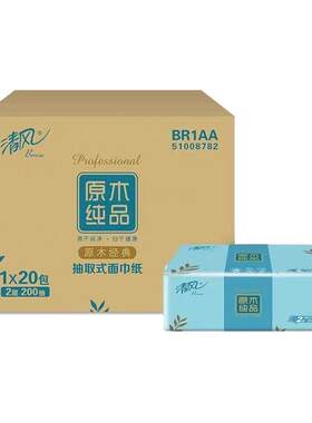 清风抽纸整箱200抽20包