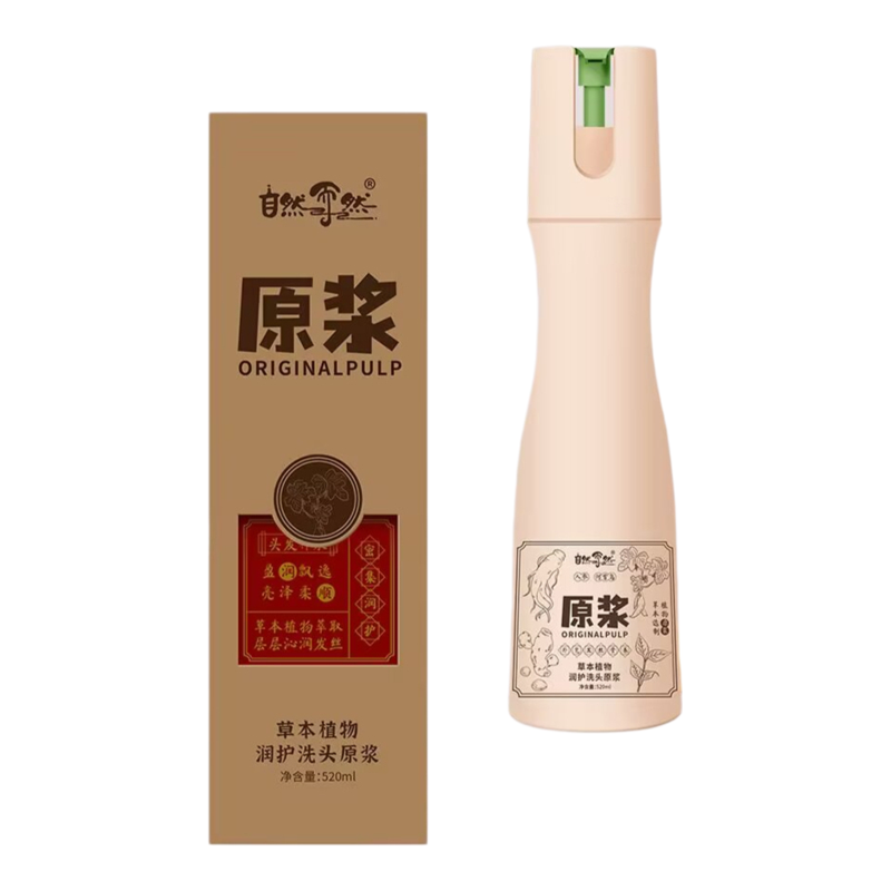 自然而然草本植物润护洗头原浆干枯毛糙洗发水护发素婴幼儿可用