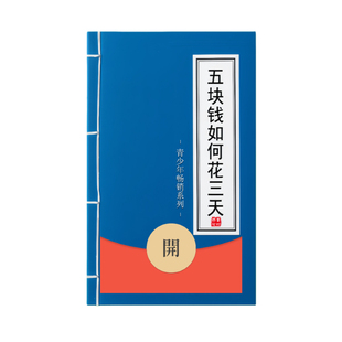五块钱如何花三天微信红包封面vx创意搞笑2026新款整蛊wx皮肤动态