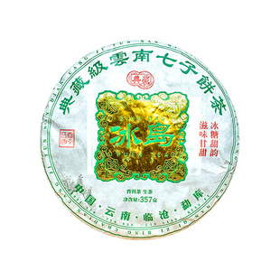 正宗2020年冰岛普洱生茶饼古树纯料7饼2499g云南七子饼普洱茶茶叶