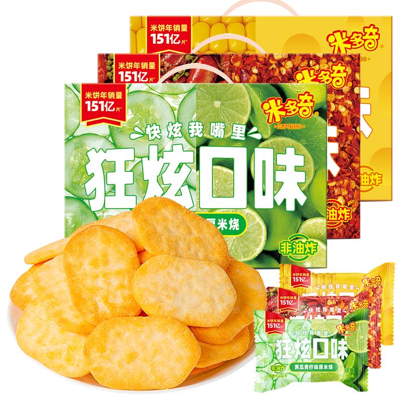 米多奇香米饼仙贝雪饼狂炫厚米烧