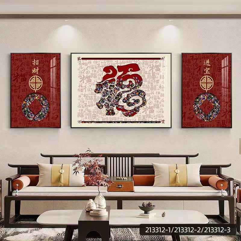 新中式背景画现代简约喜庆福字墙画沙发装饰墙壁画大气三联画