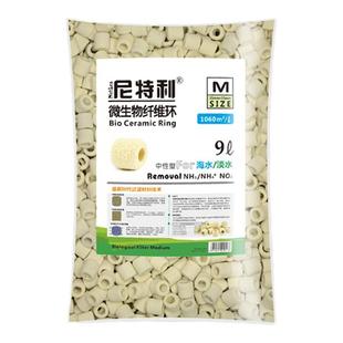 尼特利纤维环球鱼缸滤材中性纳米生化菌滤环细菌屋净化水族生化环