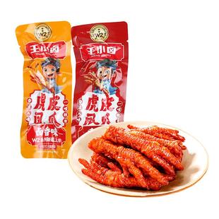 王小卤虎皮凤爪500g即食熟食香辣卤香味鸡爪解馋追剧办公室小零食