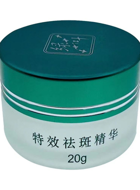 安全娇伶正品绿叶晚霜精华香港