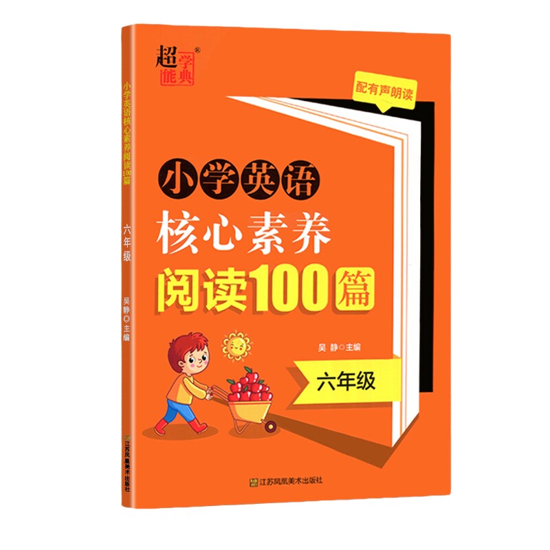 2023新版核心素养阅读一百篇小学