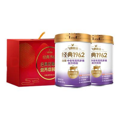 飞鹤金装中老年富硒多维高钙奶粉
