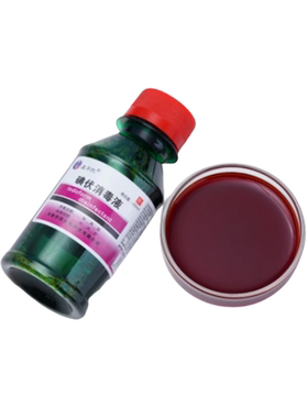 【100ml*2瓶】碘伏消毒液