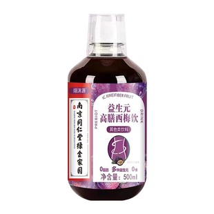 南京同仁堂高膳益生元西梅饮果汁酵素白芸豆片非快减脂通排便减肥