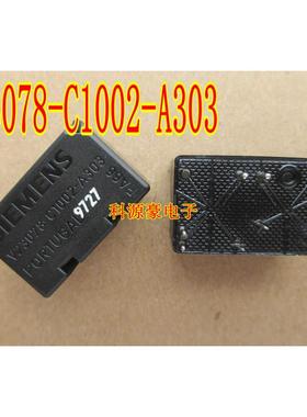 V23078-C1002-A303 汽车继电器 8脚位 拆机测试好 质量保证