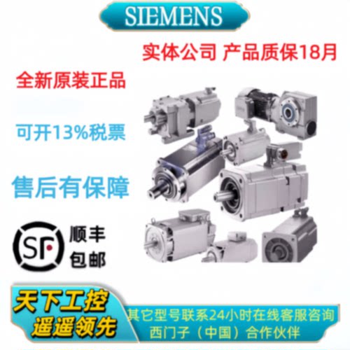 议价西门子1FK7042-5AF71-1PA0/DH0/PH0/FH0/UH0/EA0/SA0/AB0/EB0