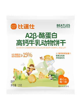 比逗仕A2β-酪蛋白高钙动物饼干