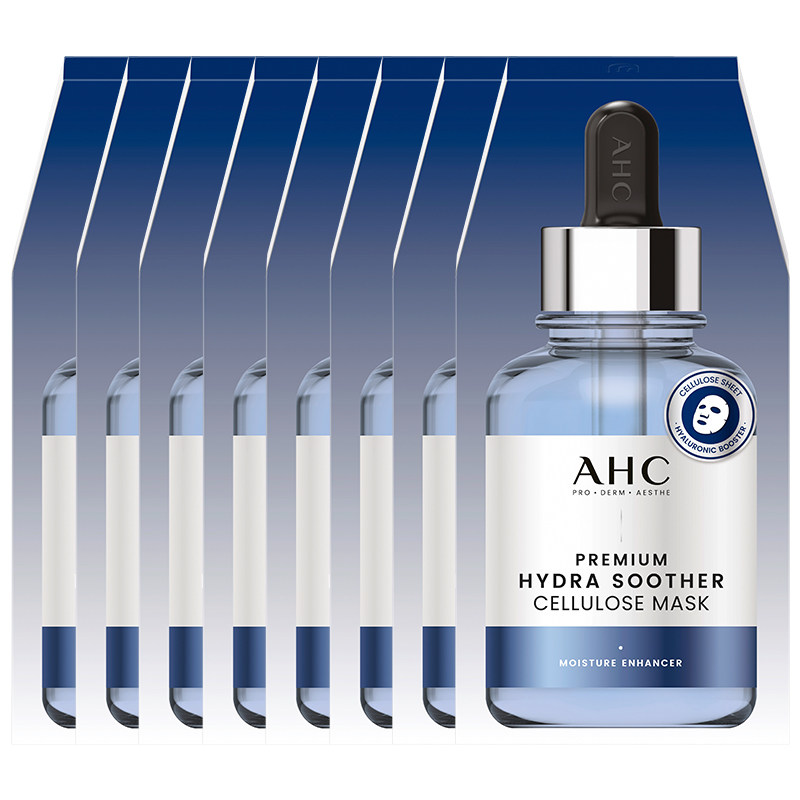 AHC玻尿酸B5小安瓶面膜8盒舒缓