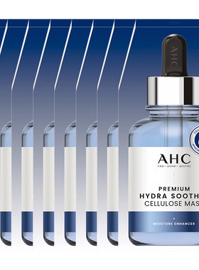 AHC玻尿酸B5小安瓶面膜8盒舒缓