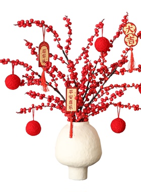 新年喜庆红果仿真花摆件