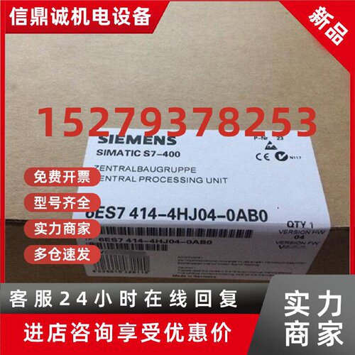 议价全新原装正品西门子PLC模块6ES7414-4HJ04-0AB0