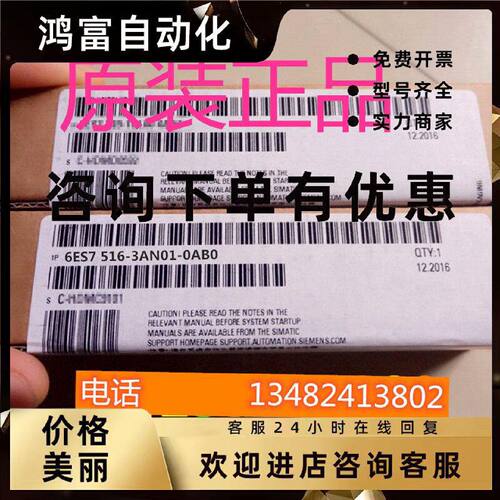 议价原装现货6ES7516-3AN01-0AB0 西门子CPU1516F-3 6ES75163AN01