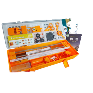 初中物理光学实验器材全套初二八年级光学实验盒中学水透镜凸凹透镜小孔成像实验全箱光学套装实验器材浙教版