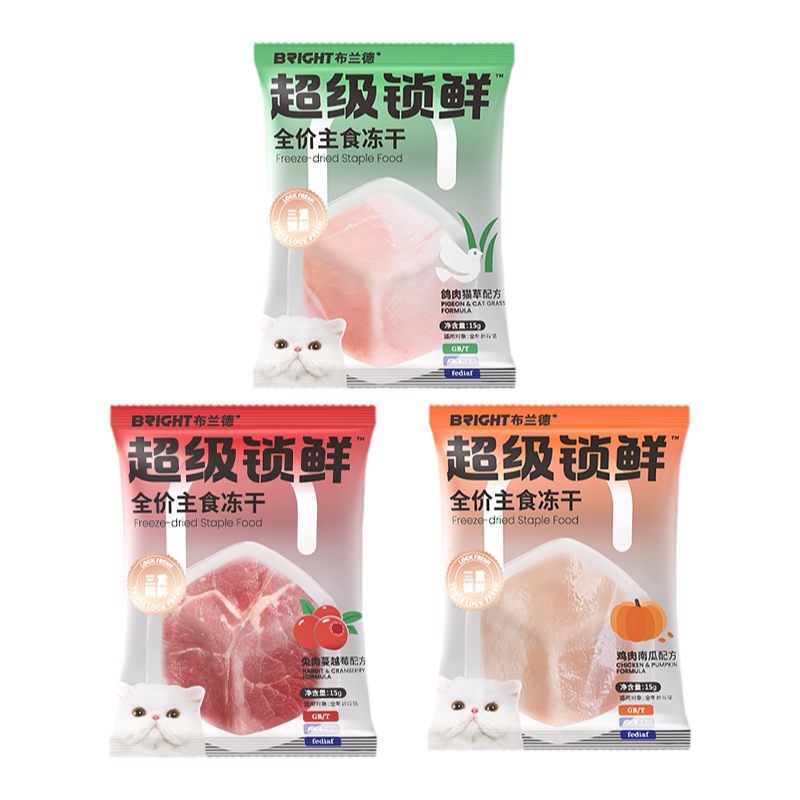 【冻干试吃】布兰德超级锁鲜主食果蔬冻干全价主食成幼猫粮试吃