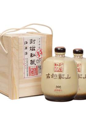 古越龙山礼盒装绍兴黄酒